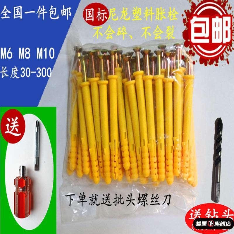 加长超长膨胀螺丝管墙上钉胀栓自攻塑胶水泥墙墙壁钻孔塑料管固定