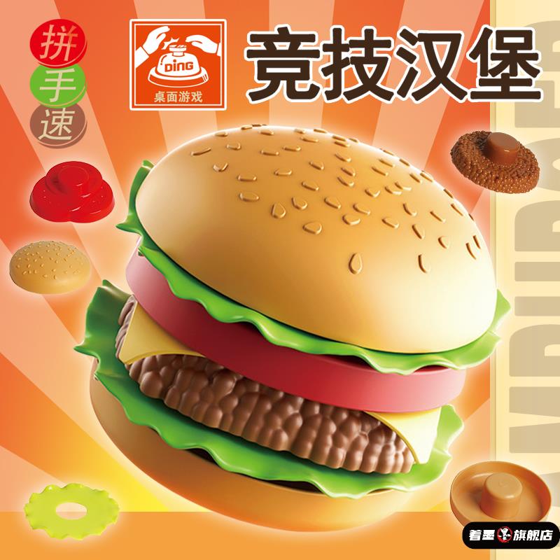 90383生日礼物汉堡包玩具益智6岁