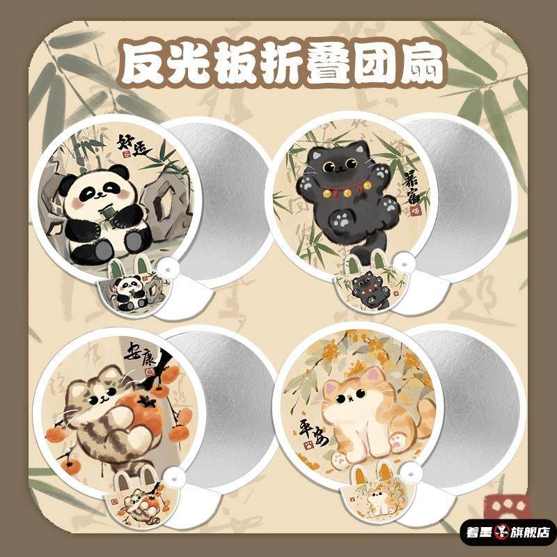 可折叠扇子反光板迷你便携卡通可爱国风反光团扇拍照打光神器,居家日用,扇子,淘宝优惠券,粉丝福利购,淘宝优惠卷