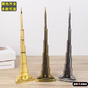 迪拜哈利法塔模型念品摆件大迪拜塔哈利法塔金属哈利法塔建筑模型