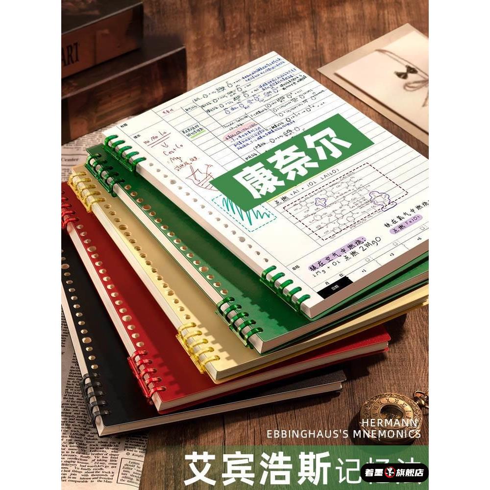 康奈尔笔记本本子活页5r高效记忆法b5方网格