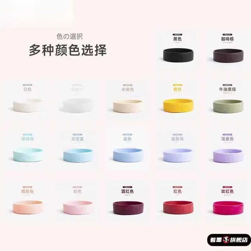 膳魔师保温杯硅胶保护套通用杯垫水杯防滑防摔底托350/500ml底托,餐饮具,杯套,淘宝优惠券,粉丝福利购,淘宝优惠卷