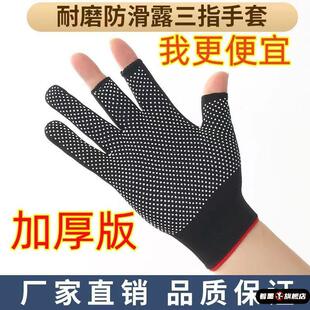 钓鱼手套露二指露三指骑车开车半指工作男女劳保防晒机修秋冬