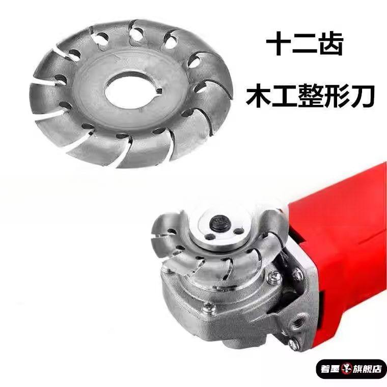 快速整形手角磨机切割片木工茶盘锯片铣刀根雕工具打磨用刨木刀片,五金/工具,雕刻刀,淘宝优惠券,粉丝福利购,淘宝优惠卷