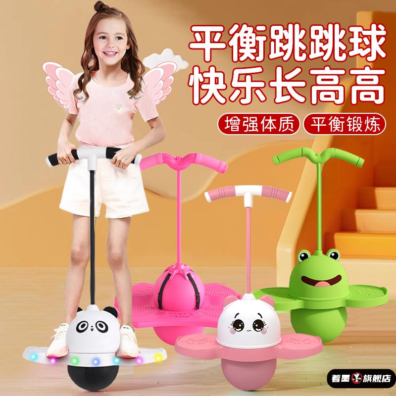 健身球幼儿园儿童弹力平衡跳著墨