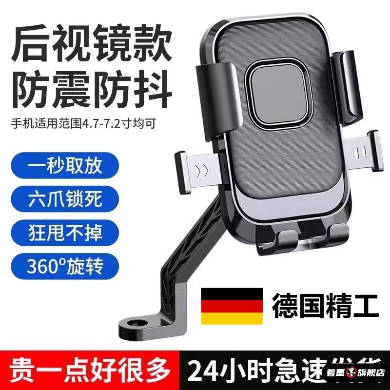 电动车手机支架电瓶摩托车外卖骑手电车导航山地自行车车载手机架