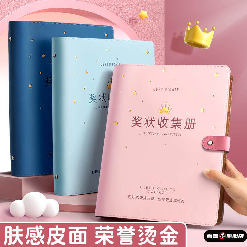 a4皮面奖状收集册男孩女孩a3荣誉证书装收纳