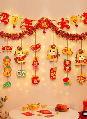 2026春节贺年客厅装饰新年过年拉