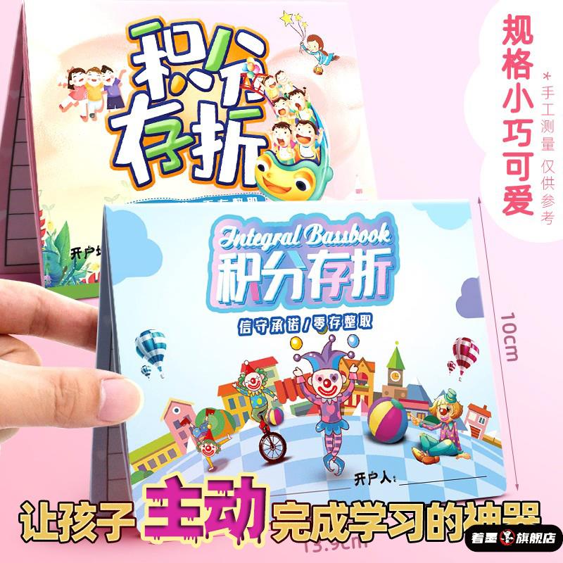 小学生记录卡幼儿园心愿存折著墨
