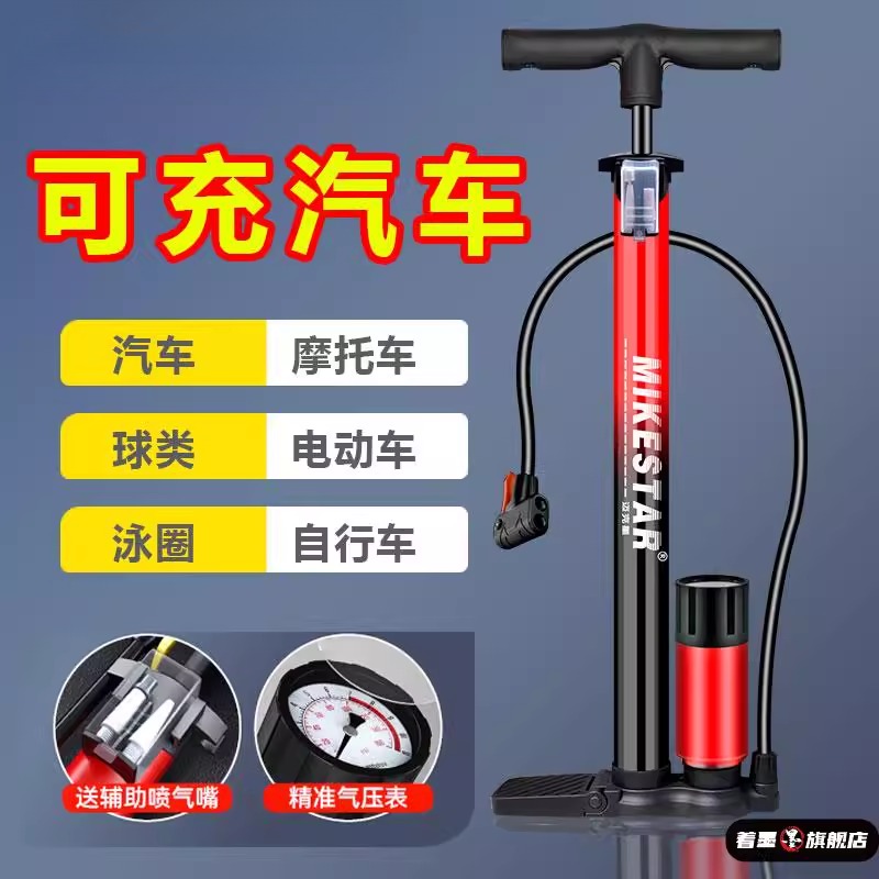 自行车打气筒高压电动车摩托车汽车公路赛车