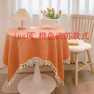 饰布氛围感圆桌餐桌台布仿棉麻小清新流苏桌布茶几布 ins风书桌装