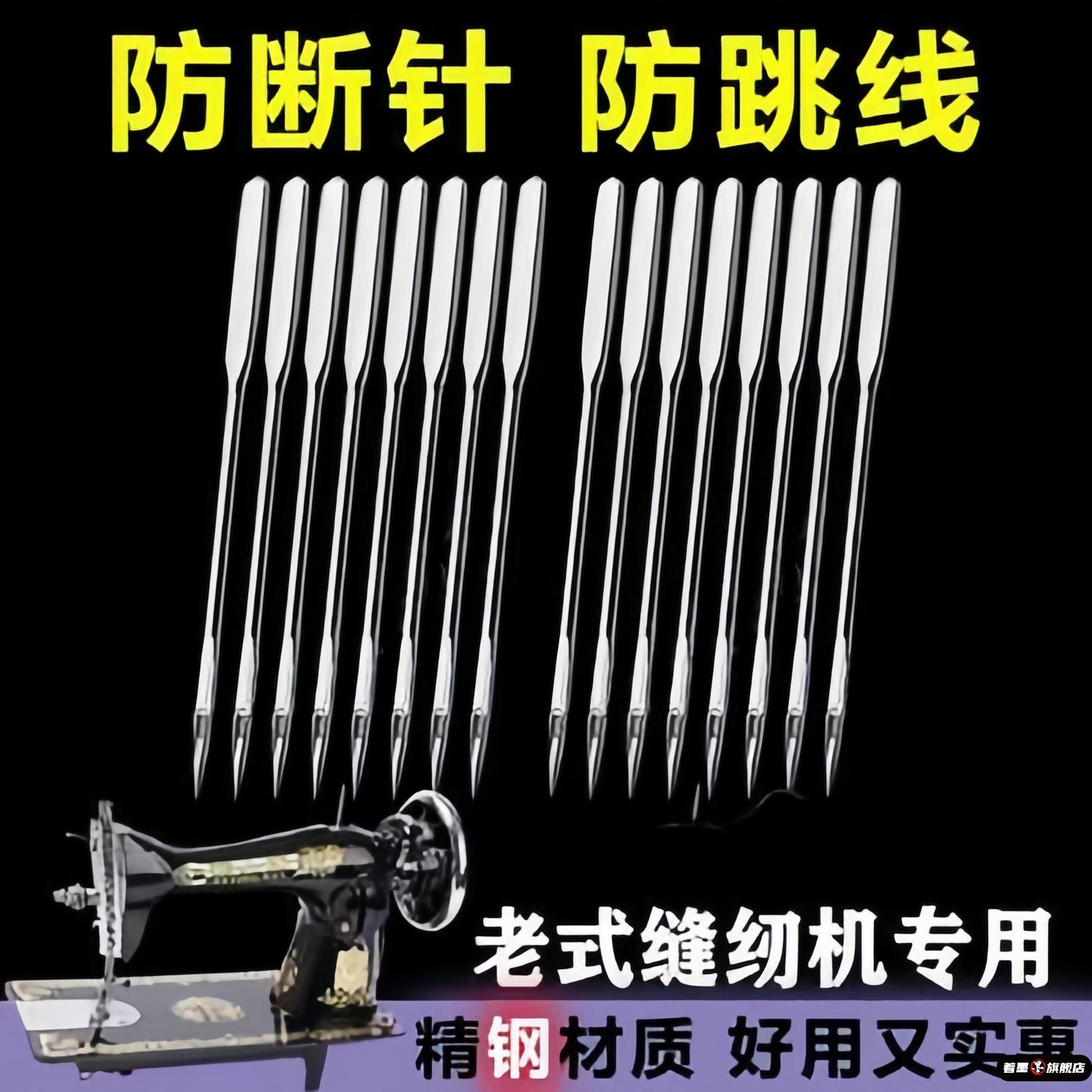 老式家用缝纫机针防跳针不跳线9号16号18防