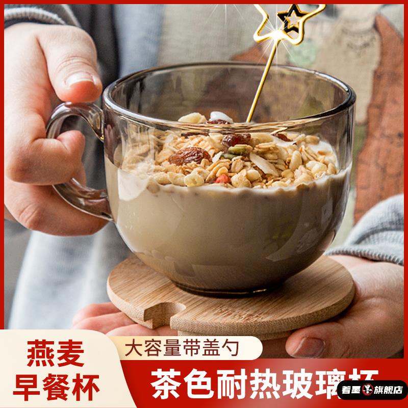 微波炉玻璃杯牛奶加热耐热可著墨