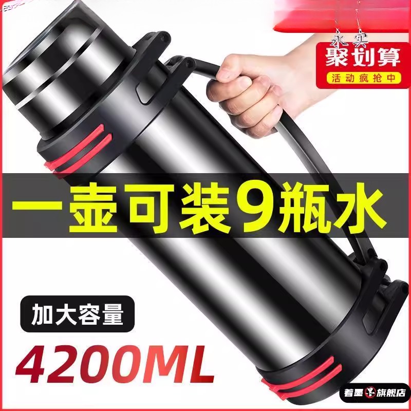 保温壶户外超大容量304不锈钢便携车载热水