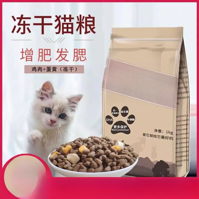 尼可多多猫粮奶香味2斤10斤发腮大颗粒成幼