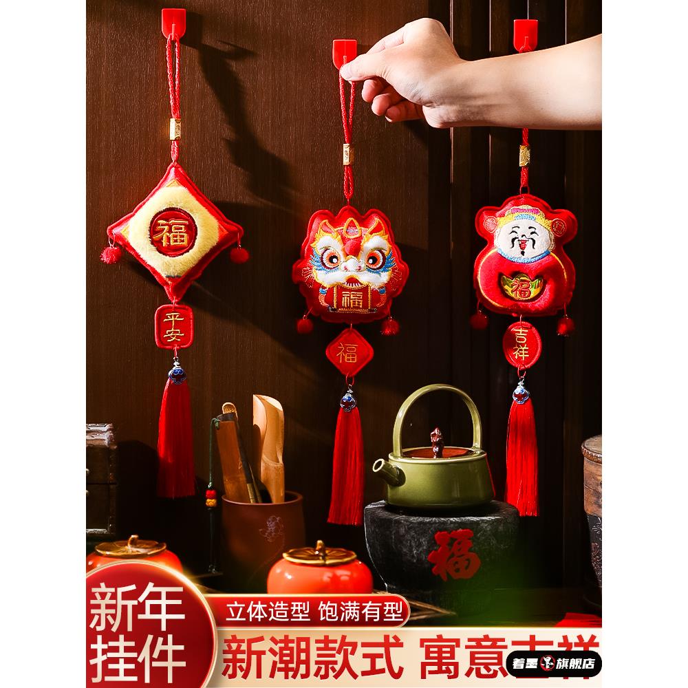 2026装饰品入户门元旦新年挂著墨