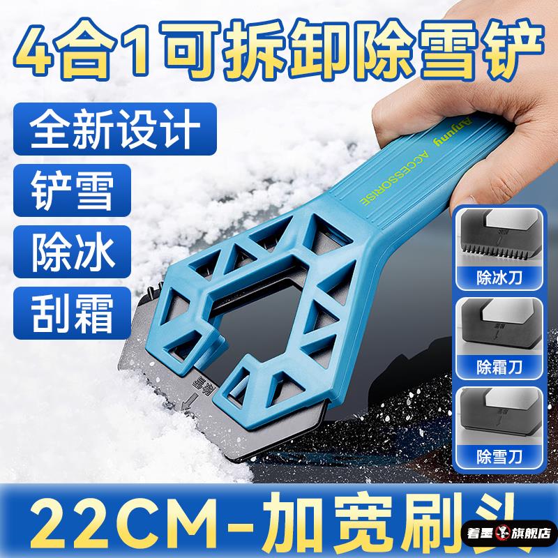 冬季汽车除雪铲不伤车铲冰工具车用玻璃刮霜多功能除冰铲子刷子