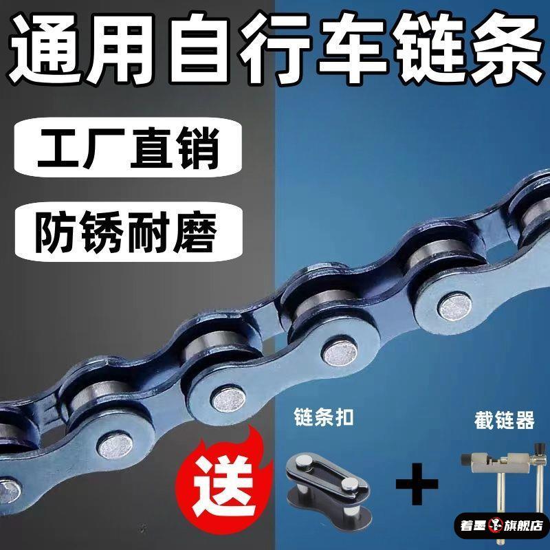 通用自行车链条单速变速折叠童车山地车普通