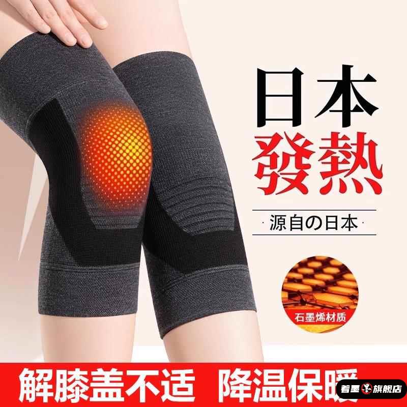 石墨烯发热护膝盖男女士关节保暖腿部寒冷中老年人专用外穿时