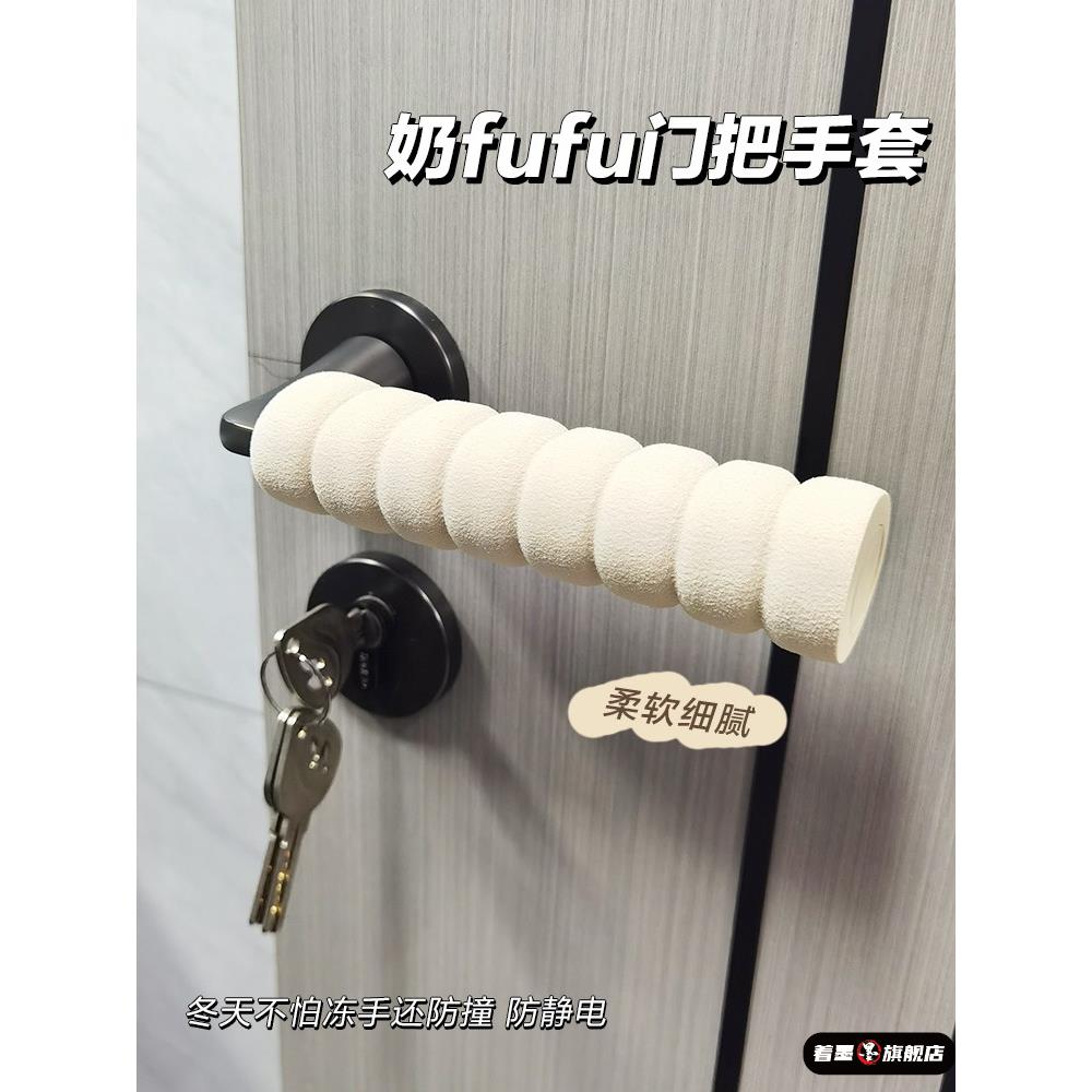 门把手防静电保护套单元门拉手防磕碰卧室门