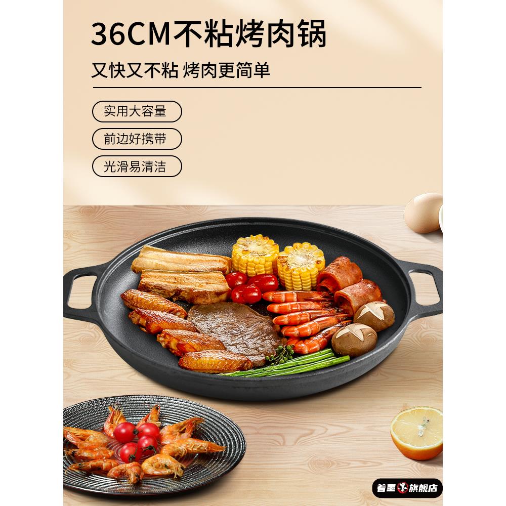 铸铁平底加厚烤盘家用烤肉盘卡式炉电磁炉专用韩式铁板烧盘不粘锅