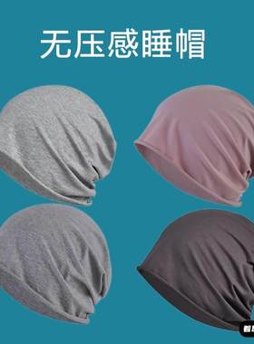 头部开颅术后专用帽子女新款男化疗女士光头帽薄款手术病人头套n