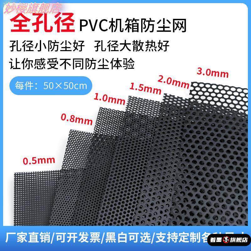 电脑防尘网机箱侧板磁吸防尘网主机防尘罩pvc防尘网风扇散热金属