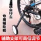 自行车辅助轮大人24寸20寸22寸18寸儿童骑车变速自行车辅助轮通用