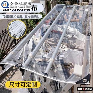 家用防水罩防楼上晒衣服滴水阳台pvc软玻璃防雨器户外晾衣架遮挡