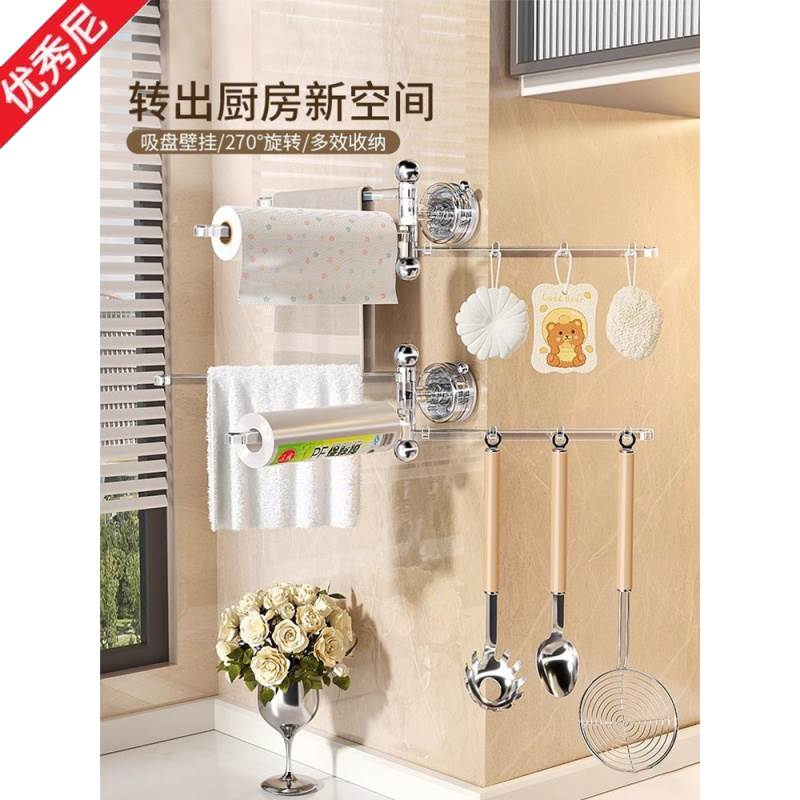 吸盘厨房抹布置物架壁挂式多杆旋转收纳架家用多功能脸盆架