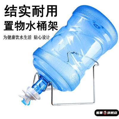 置物架矿泉水饮水机桶装水纯净器