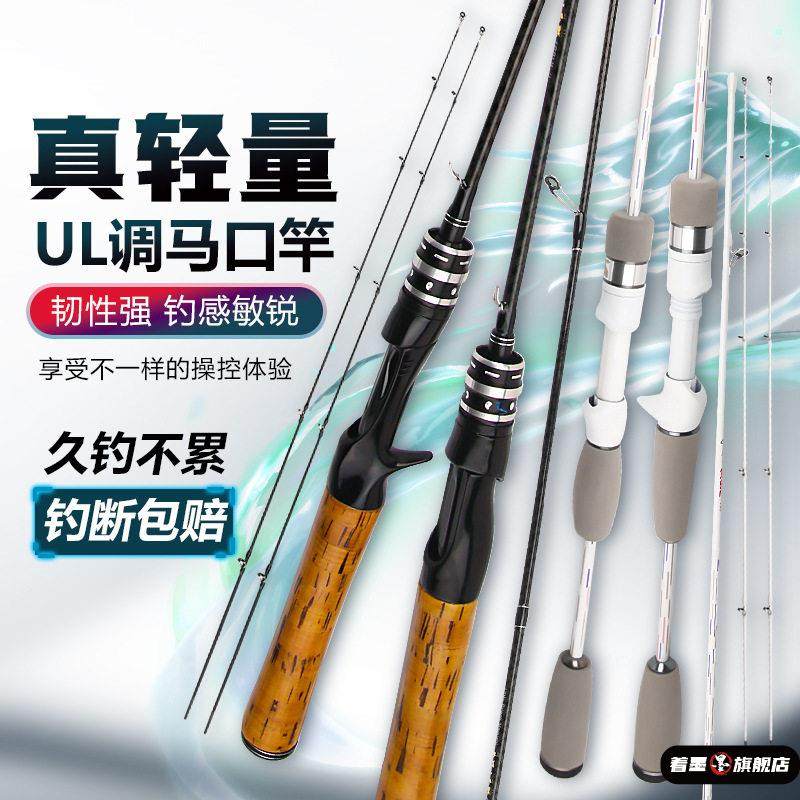 马口竿碳素实心路亚UL调/L调批翘嘴白条马口竿枪柄直柄路滑鱼竿,户外/登山/野营/旅行用品,其他垂钓用品,淘宝优惠券,粉丝福利购,淘宝优惠卷