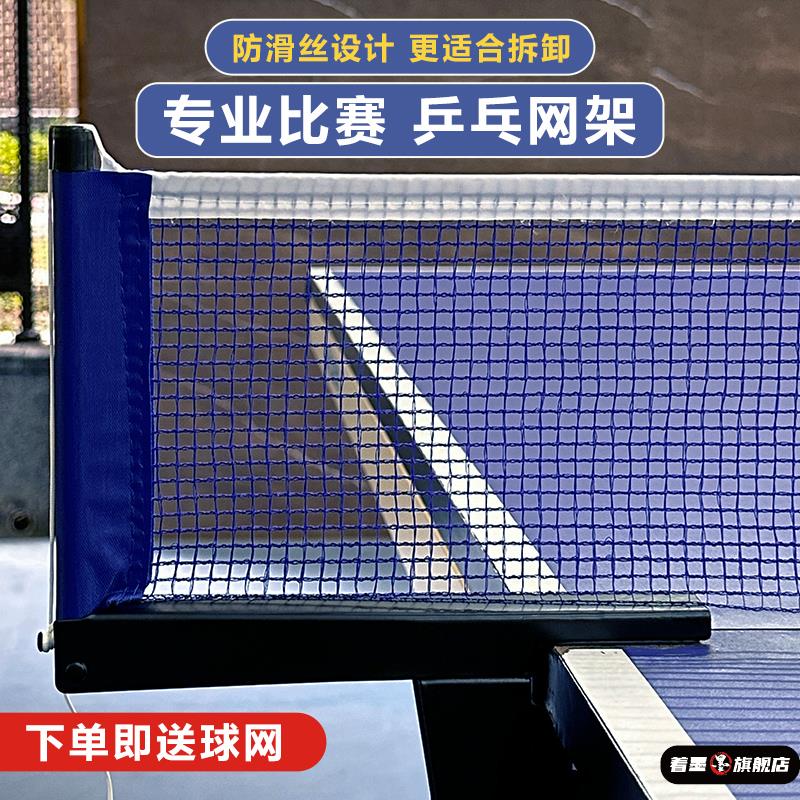 乒乓球网架便携式乒乓球球网网便捷式标准球