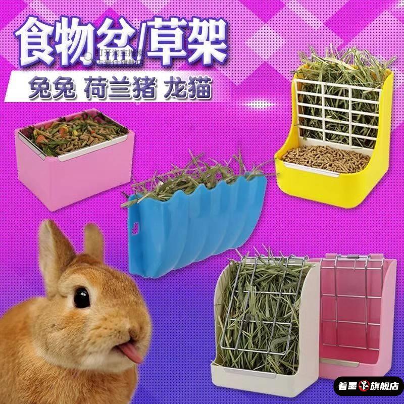 兔食盆兔子龙猫食物盆兔碗豚鼠固定食盒喂草