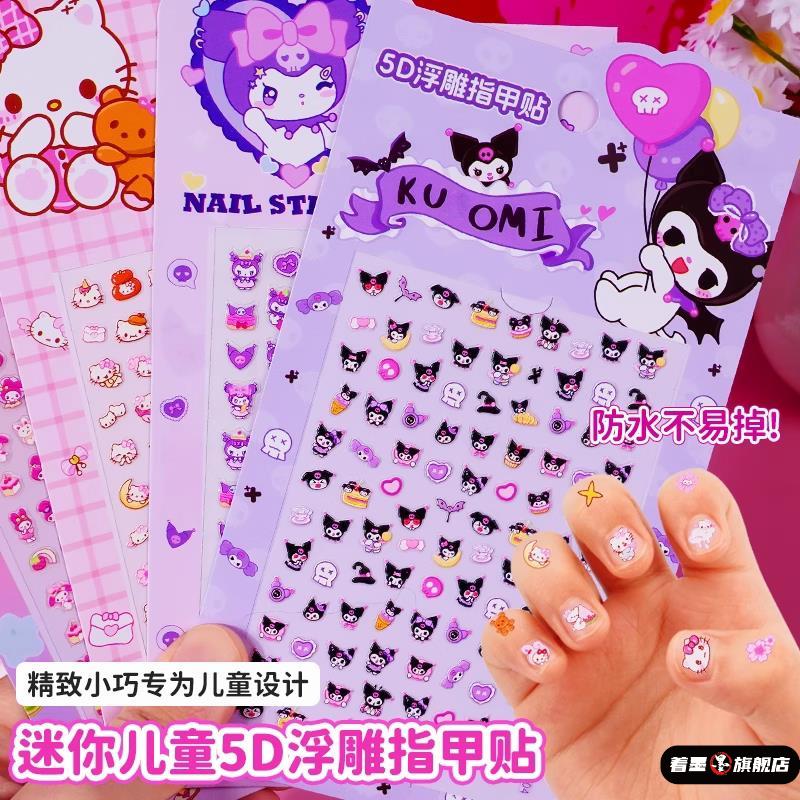 儿童美甲贴纸迷你夜光5D浮雕指甲贴女孩小朋