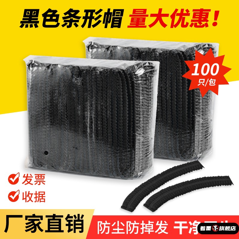一次性帽子防尘帽黑色食品车间厨房餐饮工作