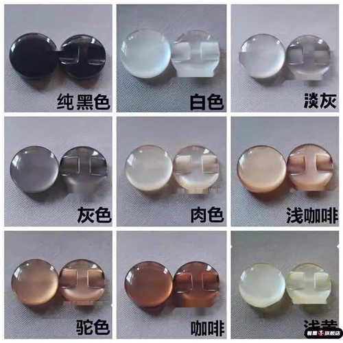 彩色珠光暗眼扣防有机玻璃衬衫扣子圆形纽扣