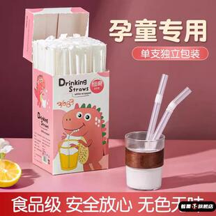 婴童吸管一次性单独包装单支儿童宝宝孕产妇食品级塑料弯头粗吸管
