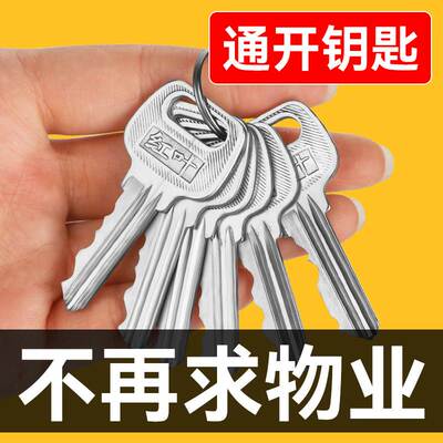 物业万能锁芯钥匙管道井水井电井水表水电房防火门弱电间通用小区
