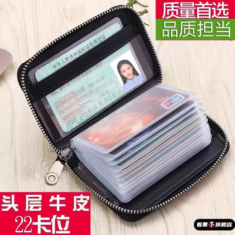 卡包证件收纳包防消磁真软皮防盗刷2025新款
