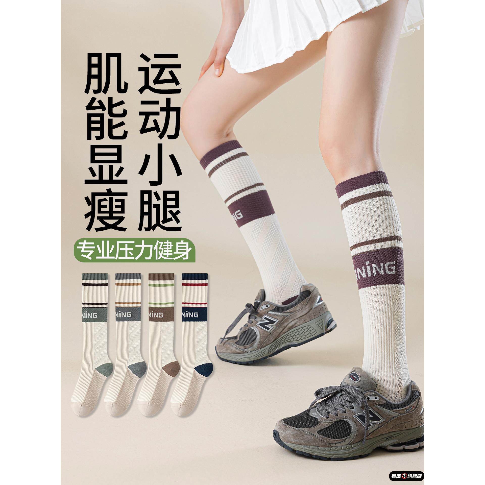 运动加压小腿袜专业跑步跳绳袜子女健身长筒