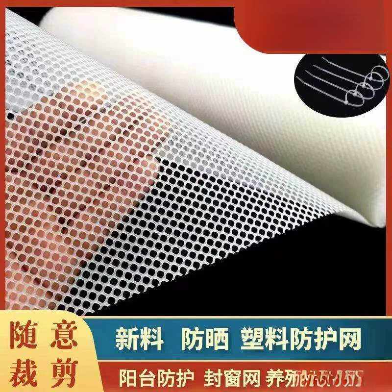 鸟笼漏粪网不卡脚塑胶网格防护网阳台封窗网防猫网养鸡鸭鹅脚垫网