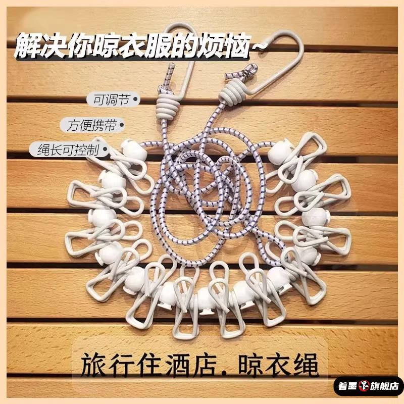 旅行晾衣神器折叠衣架便携旅游晾衣绳带夹子
