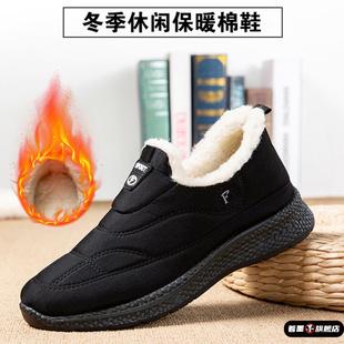 冬季 中老年男神健步鞋 老北京布鞋 加绒厚保暖妈妈鞋 女2025新款 棉鞋