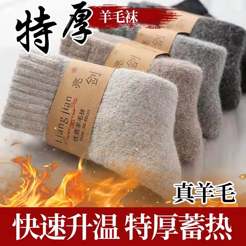 羊毛袜零下40东北黑龙江哈尔滨漠河雪乡旅游