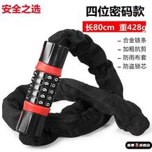 商铺玻璃门链条密码锁电动车链条锁山地车摩托电瓶车链子锁单车链