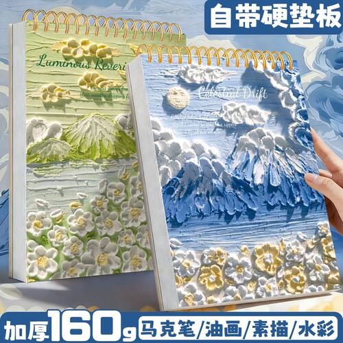 美术生素描速写线圈本本A4小学生8K开绘画本16K纸画册空白图画本