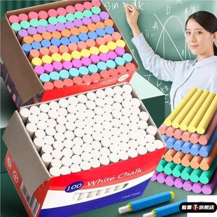 彩色粉笔多色儿童无尘安全画板黑板报教师专用幼儿园家用教学无粉尘灰尘白色六角水溶性鲜艳学生粉笔套夹