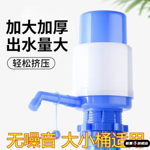 水抽水器手压式 桶装 纯净水桶手动压水器饮水机家用矿泉水取水器