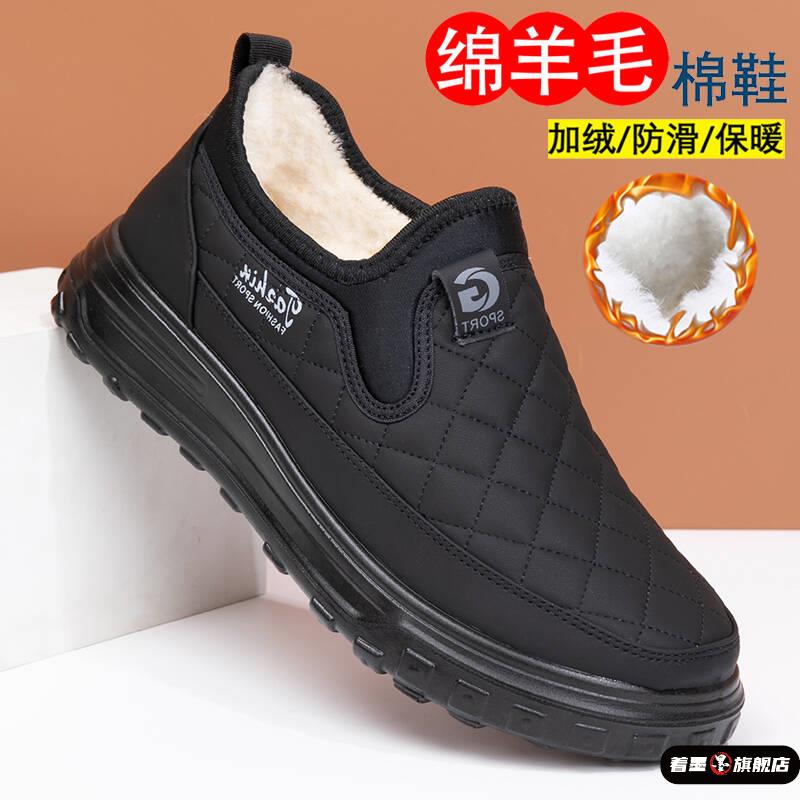 男士棉鞋冬季加绒加厚老北京布鞋男鞋保暖加